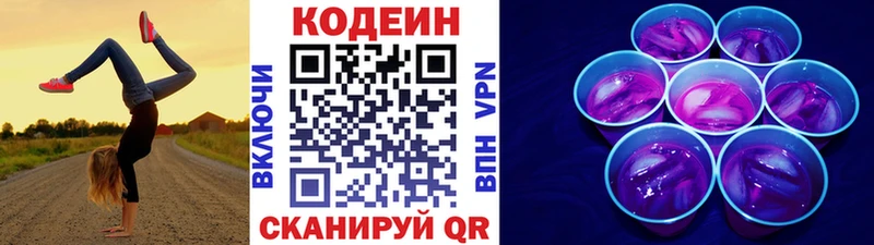 закладки  Дигора  Codein Purple Drank 