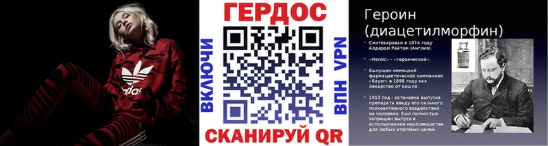 Героин хмурый  Дигора 