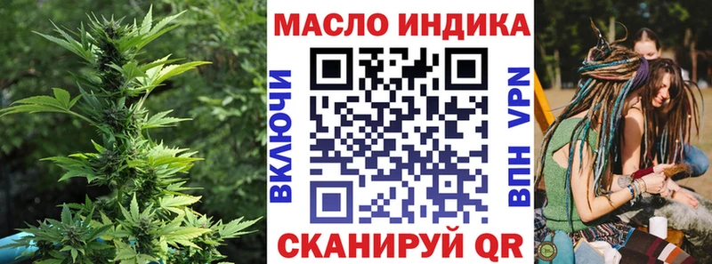 ТГК THC oil  Дигора 